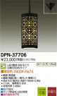 DAIKO ŵ LEDڥ DPN-37706