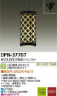 DAIKO ŵ LEDڥ DPN-37707