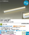 DAIKO ŵ LEDܾѴ DSY-4423FT