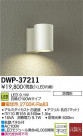 DAIKO ŵ LEDȥɥ饤 DWP-37211