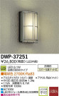 DAIKO ŵ LEDȥɥ饤 DWP-37251