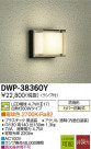 DAIKO ŵ LEDȥɥ饤 DWP-38360Y