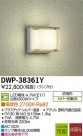 DAIKO ŵ LEDȥɥ饤 DWP-38361Y