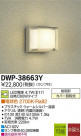 DAIKO ŵ LEDȥɥ饤 DWP-38663Y