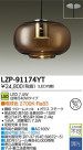 DAIKO ŵ LEDڥ LZP-91174YT