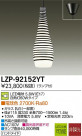 DAIKO ŵ LEDڥ LZP-92152YT