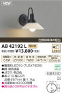 ߾ KOIZUMI ֥饱å LED AB42192L