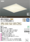 ߾ KOIZUMI  LED AD41822L