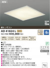 ߾ KOIZUMI  LED AD41824L