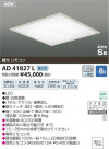 ߾ KOIZUMI  LED AD41827L