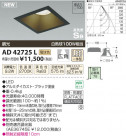 ߾ KOIZUMI ⵤ̩饤 LED AD42725L