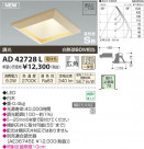 ߾ KOIZUMI ⵤ̩饤 LED AD42728L