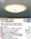 ߾ KOIZUMI  LED AH41991L