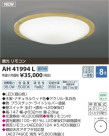 ߾ KOIZUMI  LED AH41994L