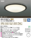 ߾ KOIZUMI  LED AH41997L