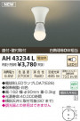 ߾ KOIZUMI  LED AH43234L