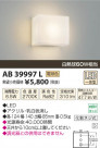 ߾ KOIZUMI ֥饱å LED AB39997L