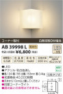 ߾ KOIZUMI ֥饱å LED AB39998L
