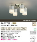 ߾ KOIZUMI ǥꥢ LED AA37767L