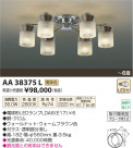 ߾ KOIZUMI ǥꥢ LED AA38375L