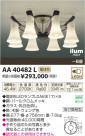 ߾ KOIZUMI ॷǥꥢ LED AA40482L