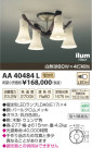߾ KOIZUMI ॷǥꥢ LED AA40484L