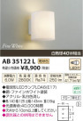 ߾ KOIZUMI ֥饱å LED AB35122L