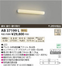 ߾ KOIZUMI ֥饱å LED AB37199L