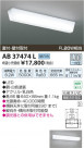 ߾ KOIZUMI ή LED AB37474L
