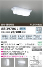 ߾ KOIZUMI ή LED AB39706L