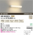 ߾ KOIZUMI ֥饱å LED AB40283L