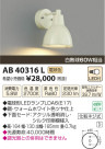 ߾ KOIZUMI ֥饱å LED AB40316L