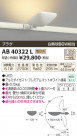 ߾ KOIZUMI ֥饱å LED AB40322L