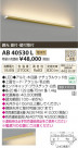 ߾ KOIZUMI ֥饱å LED AB40530L