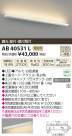߾ KOIZUMI ֥饱å LED AB40531L