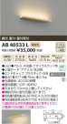 ߾ KOIZUMI ֥饱å LED AB40533L