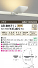 ߾ KOIZUMI ֥饱å LED AB40671L