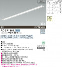 ߾ KOIZUMI  LED AD37138L