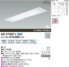 ߾ KOIZUMI  LED AD37487L