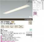 ߾ KOIZUMI  LED AD37488L