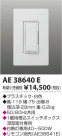 ߾ KOIZUMI 饤ȥȥ AE38640E