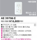 ߾ KOIZUMI 饤ȥȥ AE39786E