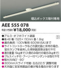߾ KOIZUMI 饤ɥ󥻥 AEE555078