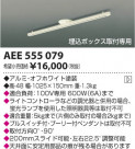 ߾ KOIZUMI 饤ɥ󥻥 AEE555079