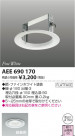 ߾ KOIZUMI LED˥塼ץ졼 AEE690170