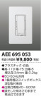߾ KOIZUMI 饤ȥȥ AEE695053