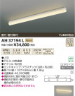 ߾ KOIZUMI å饤 LED AH37194L