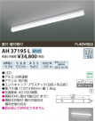 ߾ KOIZUMI å饤 LED AH37195L
