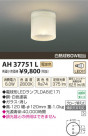 ߾ KOIZUMI  LED AH37751L