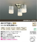 ߾ KOIZUMI  LED AH37768L